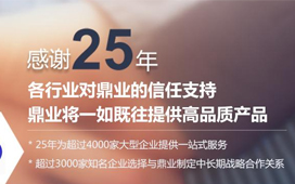 鼎业机械