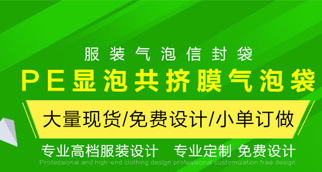 创信包装