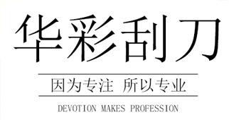 华彩高端工业机械刀具