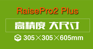 迪门讯3D打印机