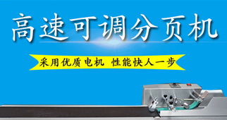 存爵喷印设备