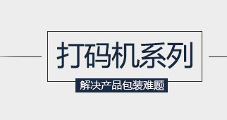 创伍特包装机械