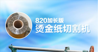 正通机械