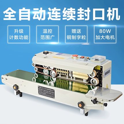上海佳河包装机械有限公司