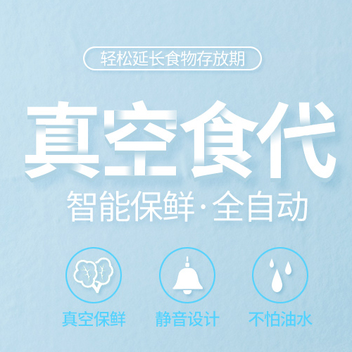 封口机