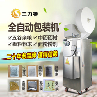 全自动颗粒包装机全自动液体包装机、真空包装机、薄膜封口机、手压封口机、脚踏封口机，包装机械