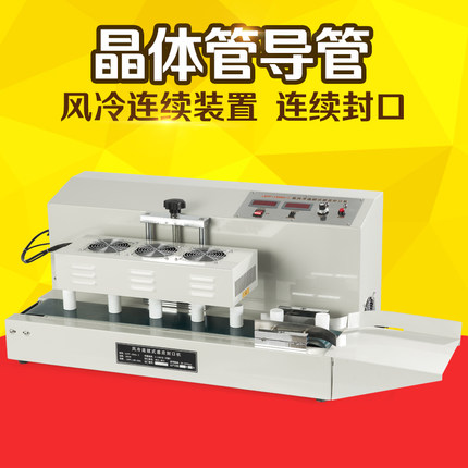 全自动液体包装机、封箱机、捆扎机、有色印字标示机、油墨移印机、保鲜膜封接机、电磁感应封口机