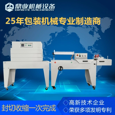 收缩机;封箱机;捆扎机;封口机;真空机;