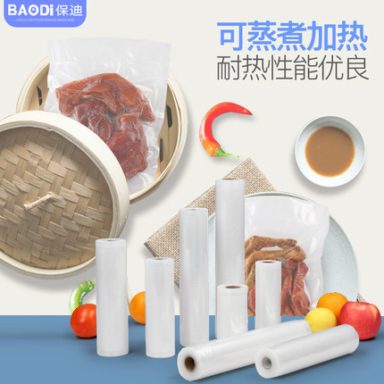 保迪包装材料