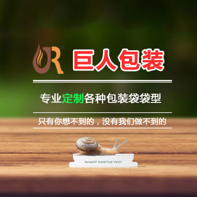 食品包装袋，塑料包装袋，杂粮包装袋，大米包装袋，面粉包装袋，干果包装袋，干货包装袋，大枣包装袋，零食包装袋，熟食包装袋，宠物食品袋，肥料用包装袋，咖啡包装袋，茶叶包装袋，调料包装袋，面包/汉堡包装袋， ,果汁/洗衣液包装袋