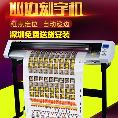 刻字机、电脑绘图仪、电脑刻绘机、激光刻字机、伺服刻字机，红光巡边定位切割机、写真机、雕刻机、覆膜机、超声波