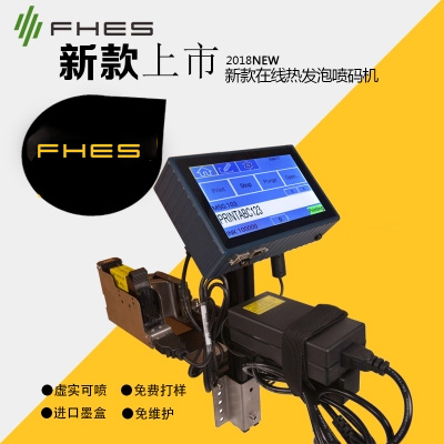 打码机，小字符打码机，激光打码，喷码，油墨