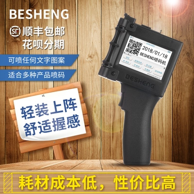 印刷耗材，打印耗材，喷码机，墨盒，模具