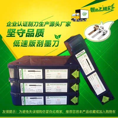 丰彩刮刀，标准刮刀，蓝钢刮刀，组合刮刀，陶瓷刮刀，不锈钢刮刀，长条刀片