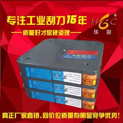 油墨刮刀，凹版印刷机，刮墨刀