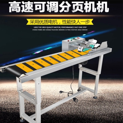 喷码机，喷印机，分页机，传输带，墨盒，封盖机