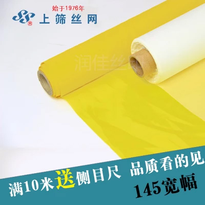 网框，网布，丝印设备，配件，网版，耗材